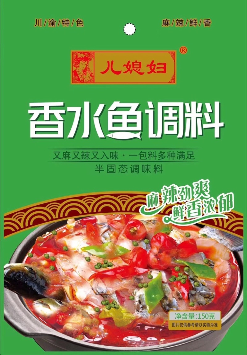 儿媳妇火锅料重庆火锅麻辣烫牛羊肉火锅等