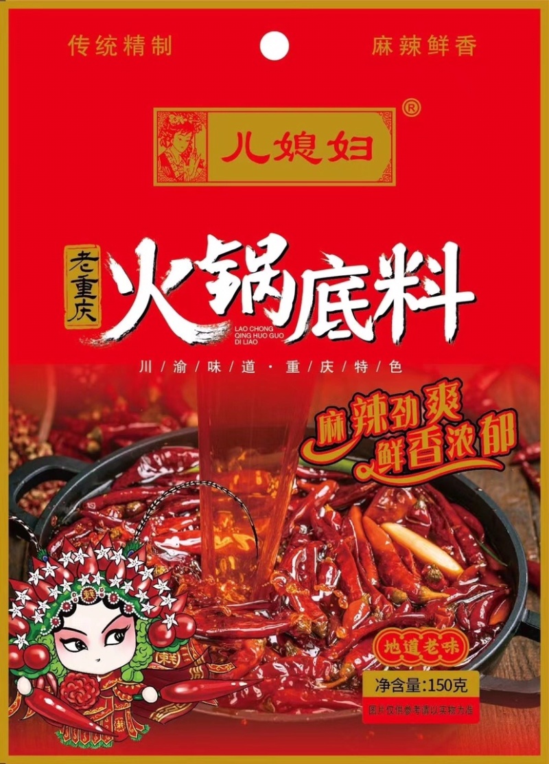 儿媳妇火锅料重庆火锅麻辣烫牛羊肉火锅等