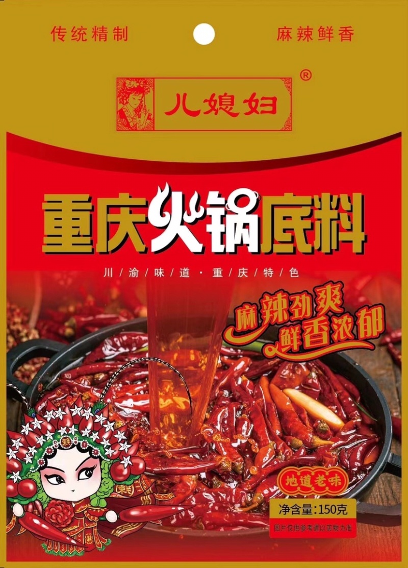儿媳妇火锅料重庆火锅麻辣烫牛羊肉火锅等