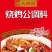 儿媳妇火锅料重庆火锅麻辣烫牛羊肉火锅等