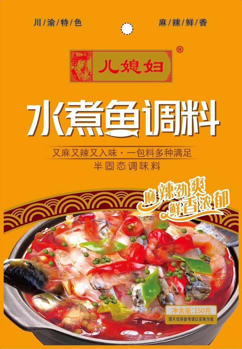 儿媳妇火锅料重庆火锅麻辣烫牛羊肉火锅等