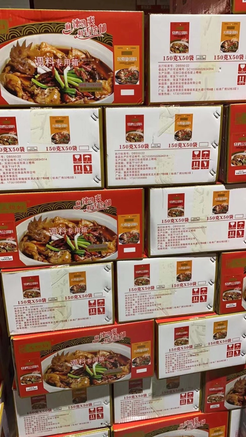 儿媳妇火锅料重庆火锅麻辣烫牛羊肉火锅等