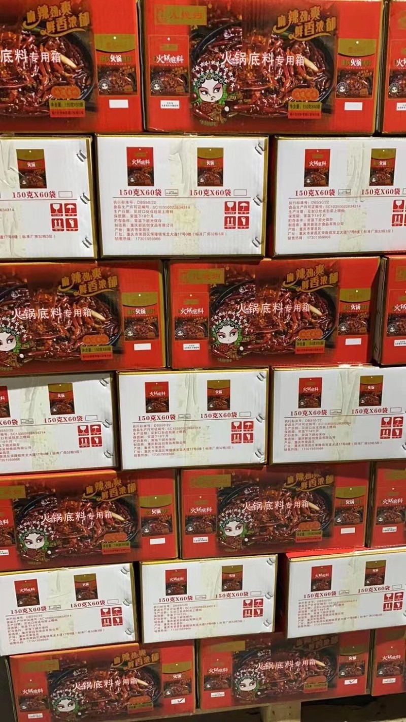 儿媳妇火锅料重庆火锅麻辣烫牛羊肉火锅等