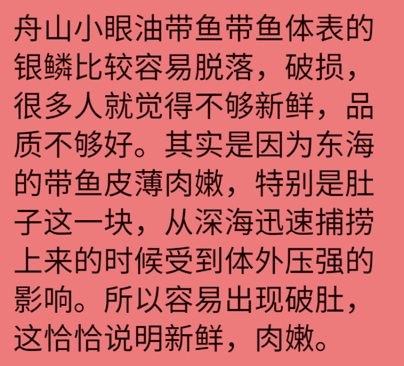 东黄海小眼睛带鱼无冰衣国产海捕新鲜整条特超大冰冻整箱