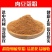 肉豆蔻粉食用烘焙高品质香料炖肉煮肉调料玉果粉中药材