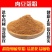 肉豆蔻粉食用烘焙高品质香料炖肉煮肉调料玉果粉中药材
