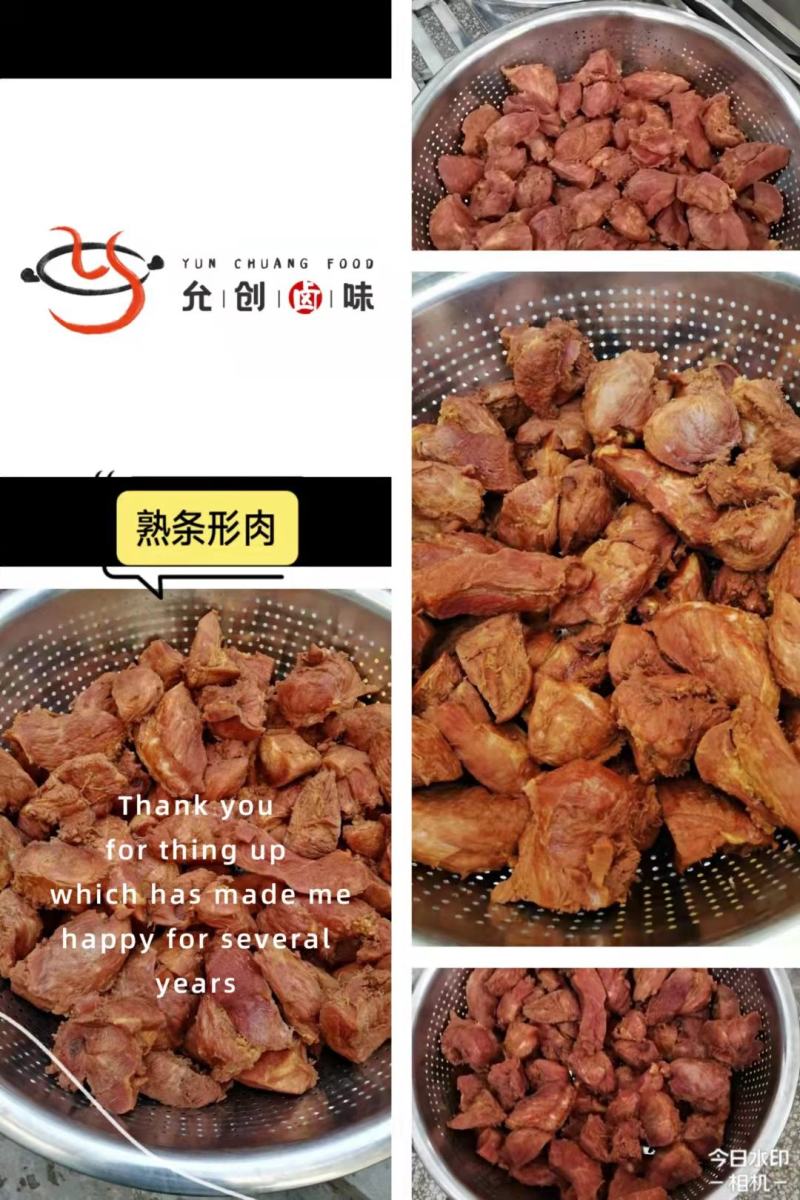 全熟五香肉，酱牛肉，熟腱子肉，有牛肉味，展会地摊专用