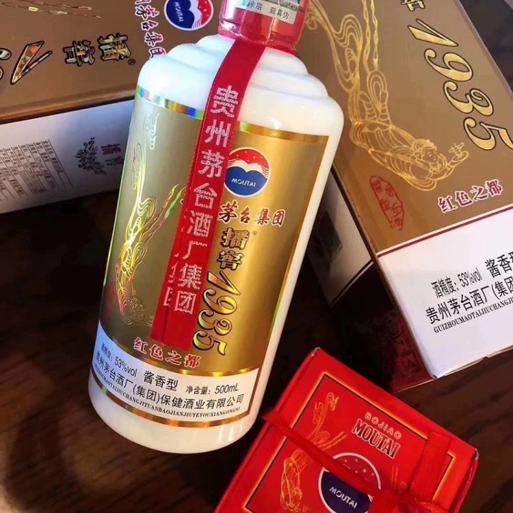 白酒批发]播窖1935红色之路浓香型白酒52度中国酒都价格380.00元/件- 一亩田