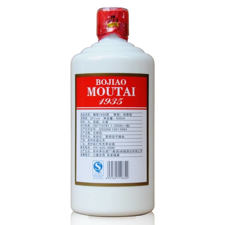 茅台1935 貴州茅台酒 アルコール53度500ml 箱付 Amazon.co.jp: 茅台1935 貴州茅台酒 アルコール53度500ml 2023年 箱付