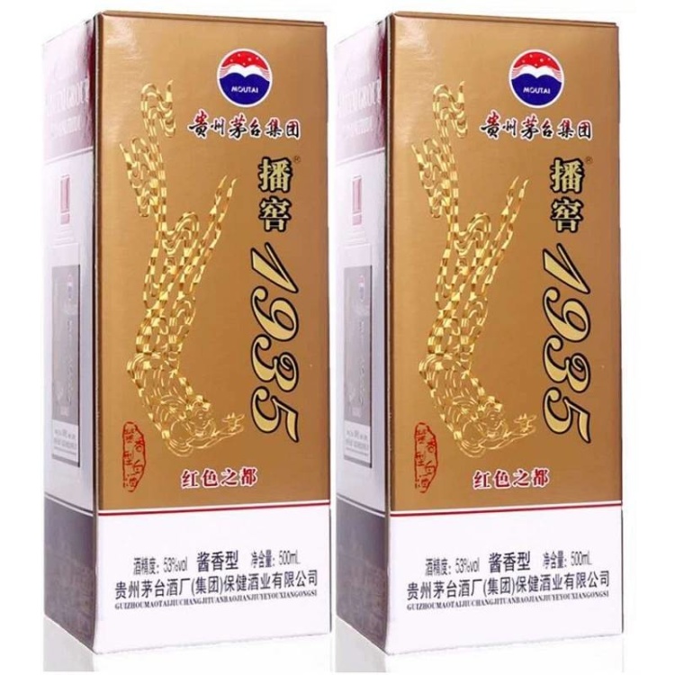 白酒批发]播窖1935红色之路浓香型白酒52度中国酒都价格380.00元/件- 一亩田