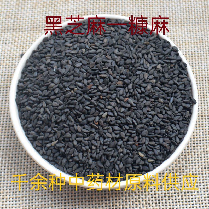 巴马特产黑芝麻小颗粒黑糠芝麻味道清香药食两用中药材！