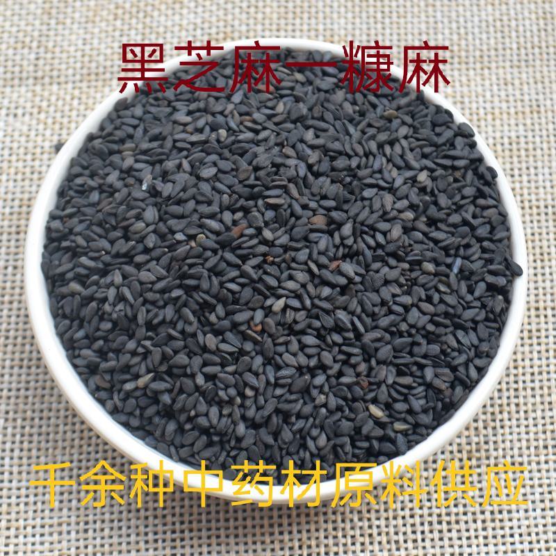 巴马特产黑芝麻小颗粒黑糠芝麻味道清香药食两用中药材！