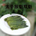 猴魁绿茶新茶木箱装500克