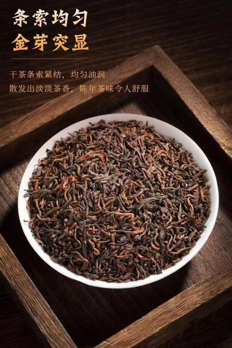 普洱茶散普熟茶金芽陈年老茶普洱茶500克