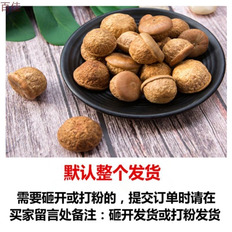 野生壮阳果无硫无添加泡酒泡水精选优质批发零售各种规