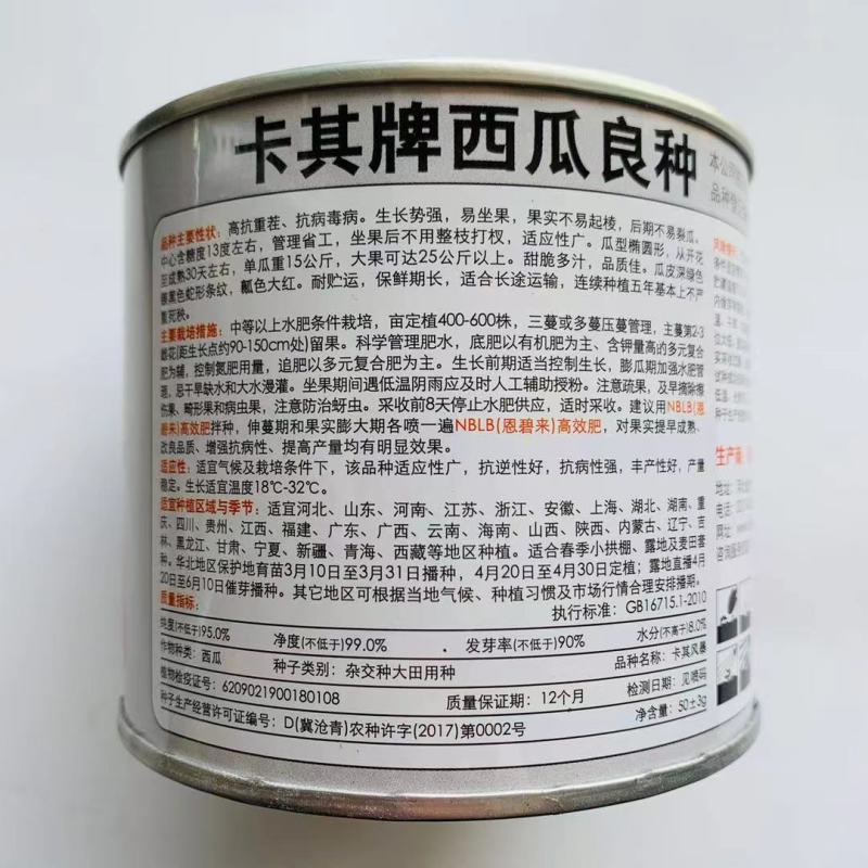 大果58斤，卡其风暴大果西瓜种子抗重茬抗病毒大红瓤西瓜