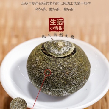 特级普洱小青柑正宗新会柑桔普茶浓香云南熟普经久耐泡