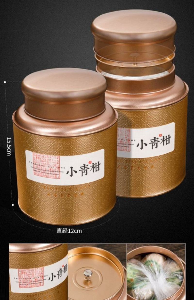 特级普洱小青柑正宗新会柑桔普茶浓香云南熟普经久耐泡