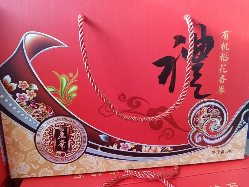 自产自销五常稻花香大米