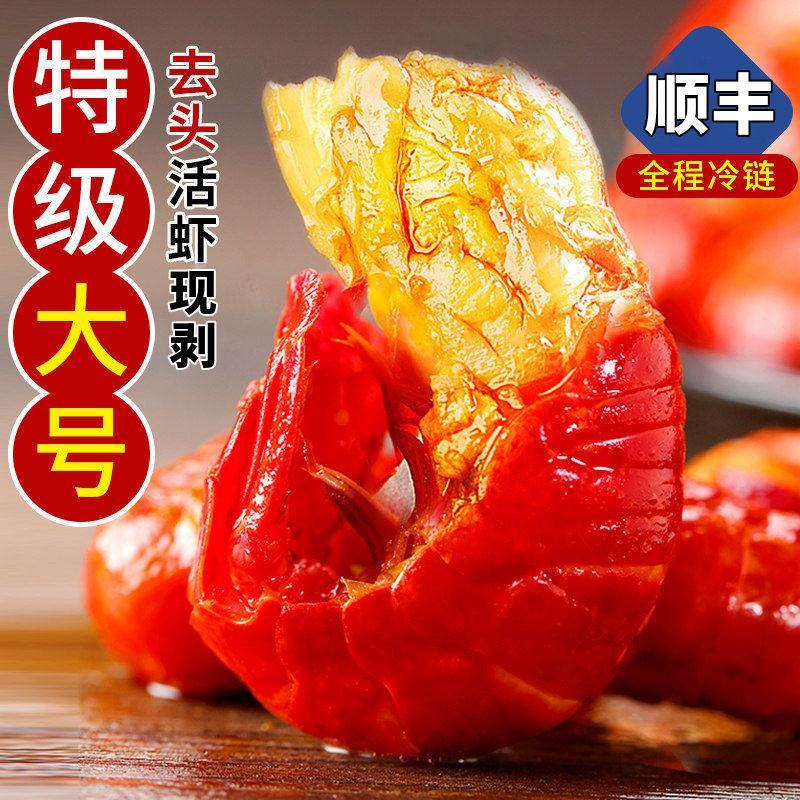 龙虾尾批发小龙虾冷冻大号特价龙虾尾整箱麻辣顺风包邮
