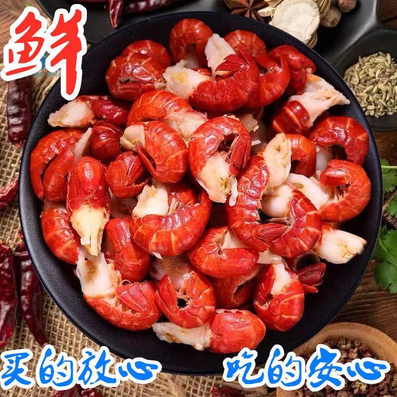 龙虾尾批发小龙虾冷冻大号特价龙虾尾整箱麻辣顺风包邮