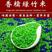 大米农家绿竹米五谷杂粮香糥可口健康营养美味