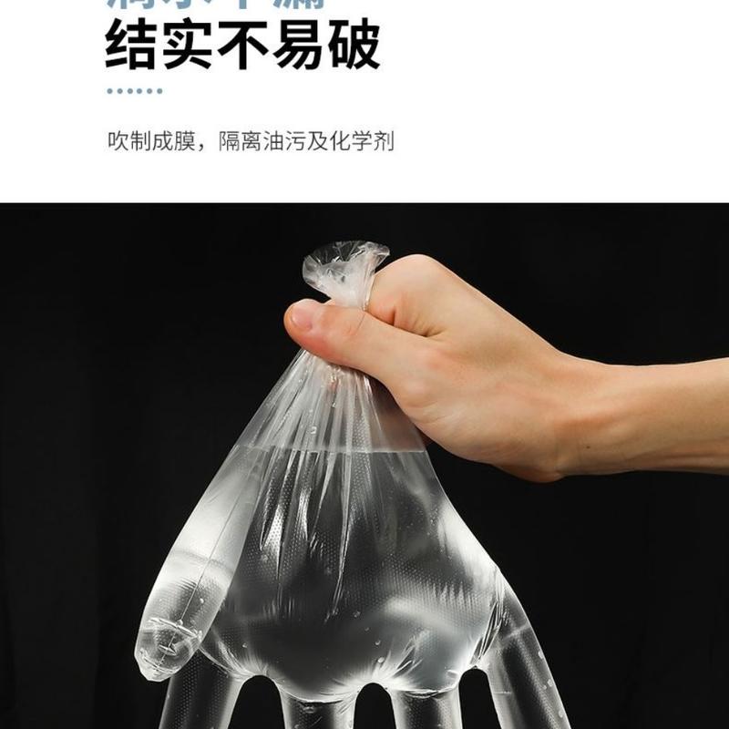 一次性手套加厚薄膜透明美发餐饮食品级卫生防水加厚塑料手套