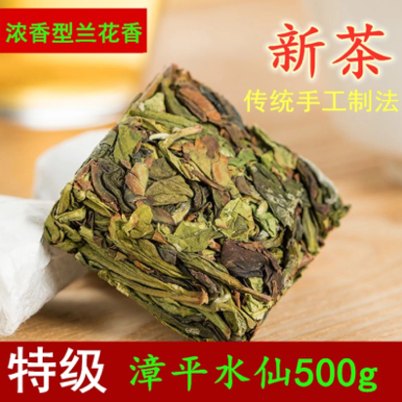 水仙花香水仙手工茶浓香型水仙茶乌龙茶500克