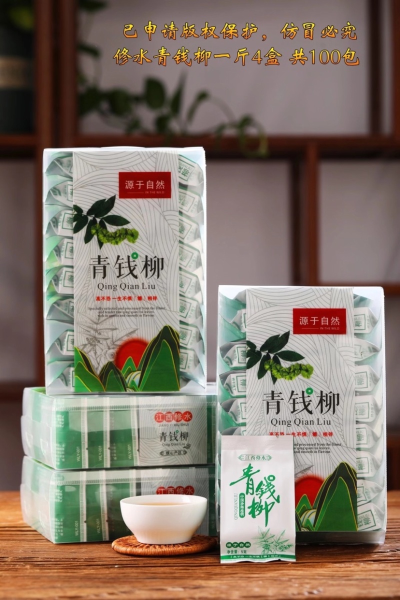 青钱柳茶嫩叶茶无糖金钱柳500克