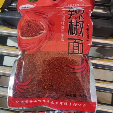 辣椒面