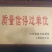 山羊黑山羊屠宰羊活羊到家过磅付款专车送货