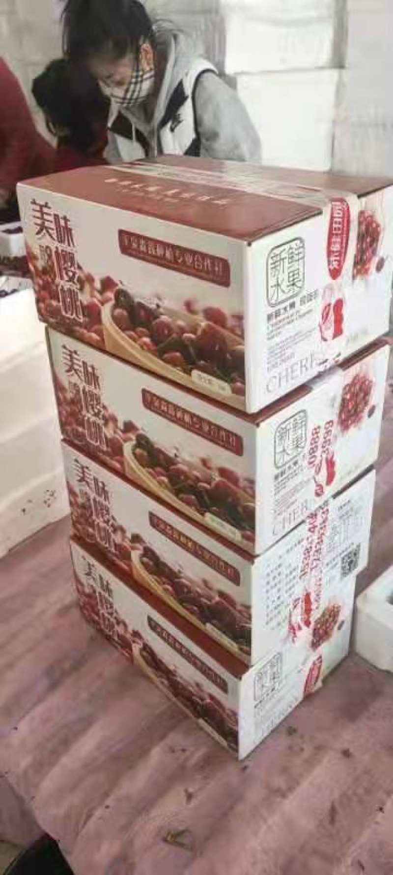 精品樱桃，产地直发，。物美价廉要的联系。