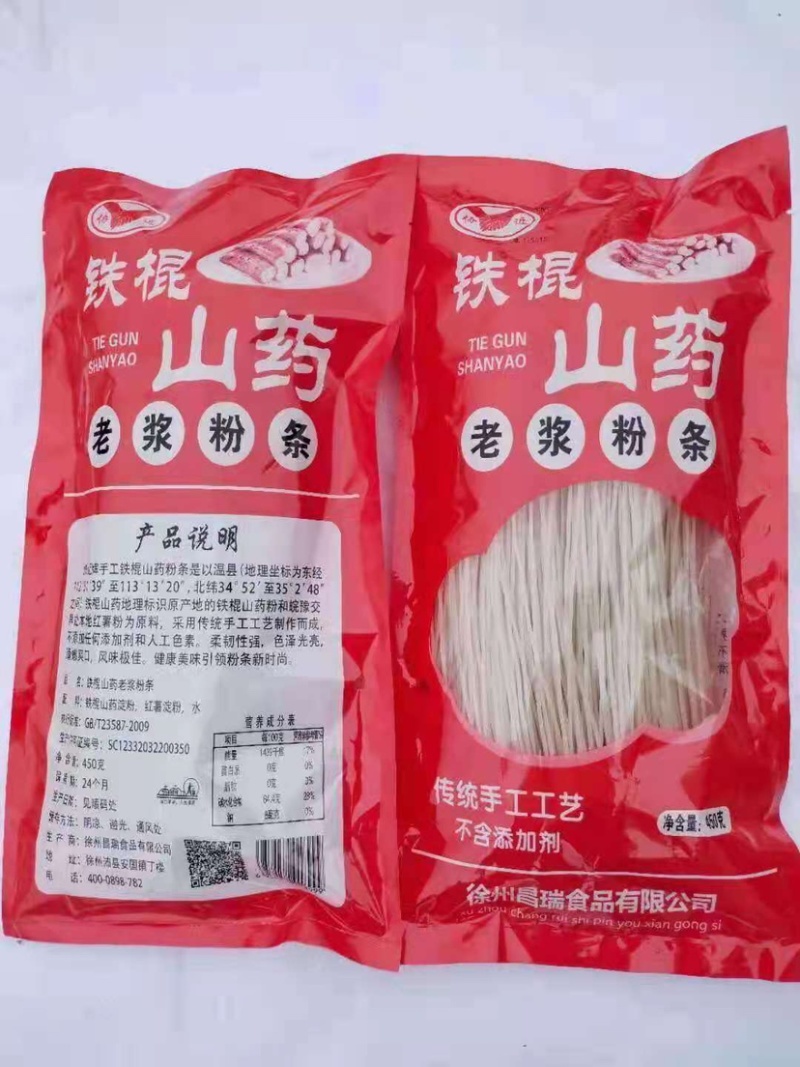 铁棍山山药葛根粉条批发