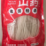 铁棍山山药葛根粉条批发