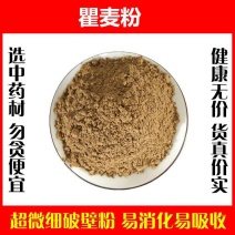 瞿麦粉超细破壁纯粉高品质瞿麦中药材药用泡水正品
