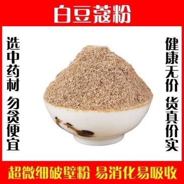 白豆蔻粉包邮香料调理大全高品质白寇仁白扣白叩中药材