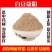 白豆蔻粉包邮香料调理大全高品质白寇仁白扣白叩中药材