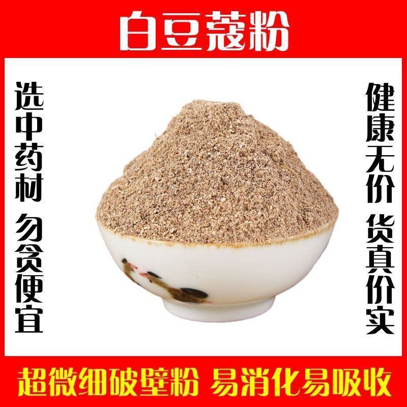白豆蔻粉包邮香料调理大全高品质白寇仁白扣白叩中药材