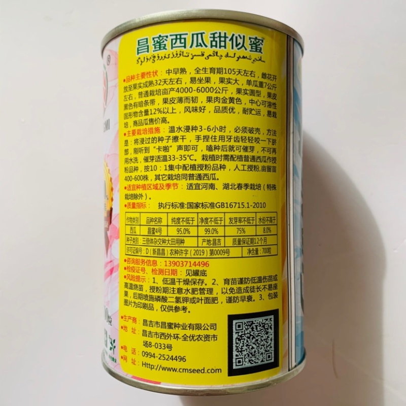 100%人工手选昌蜜4号新特无籽西瓜种子甜似蜜黑皮黄瓤