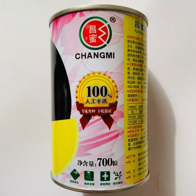 100%人工手选昌蜜4号新特无籽西瓜种子甜似蜜黑皮黄瓤