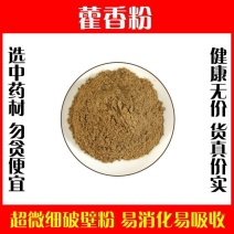 广藿香粉破壁超细粉高品质香薰香料原料中药材草药正品