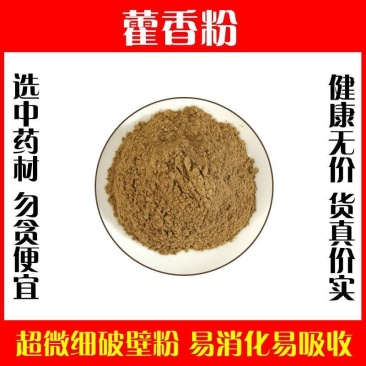 广藿香粉破壁超细粉高品质香薰香料原料中药材草药正品