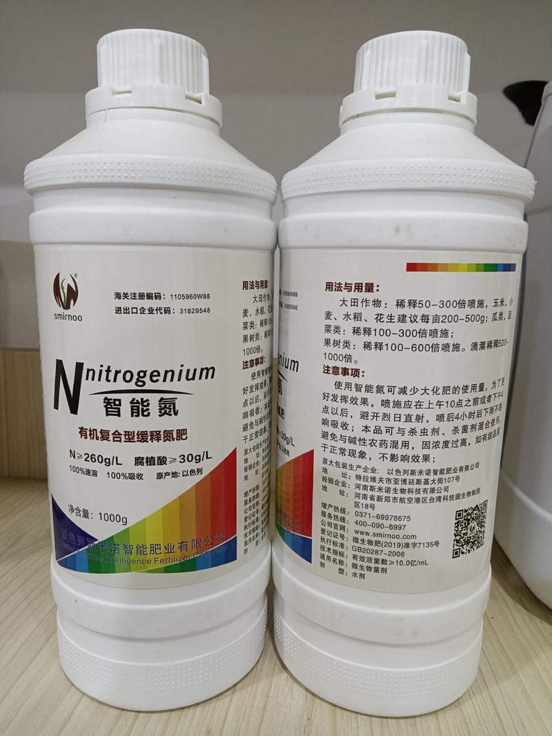 智能氮补氮全水溶无杂质可替代尿素碳铵硝酸铵等追肥