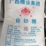 白砂糖