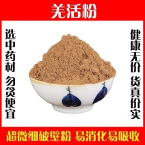 羌活粉中药材高品质新货姜活羌青川羌活竹节羌野生正品