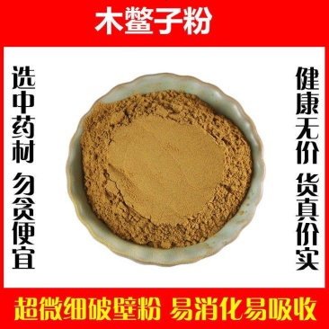木鳖子粉破壁超细粉高品质木别子漏苓子中药材特级正品