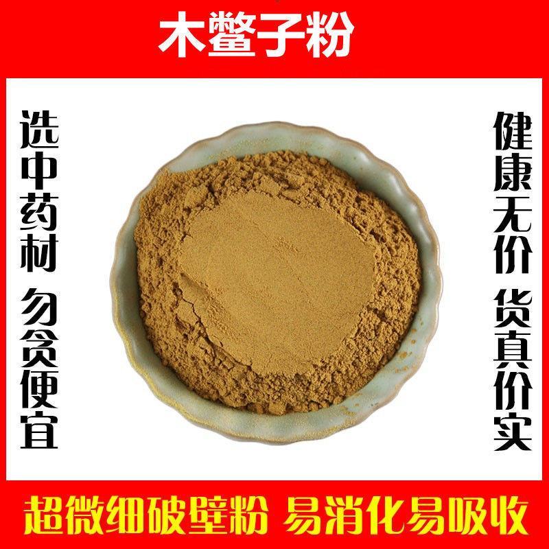 木鳖子粉破壁超细粉高品质木别子漏苓子中药材特级正品