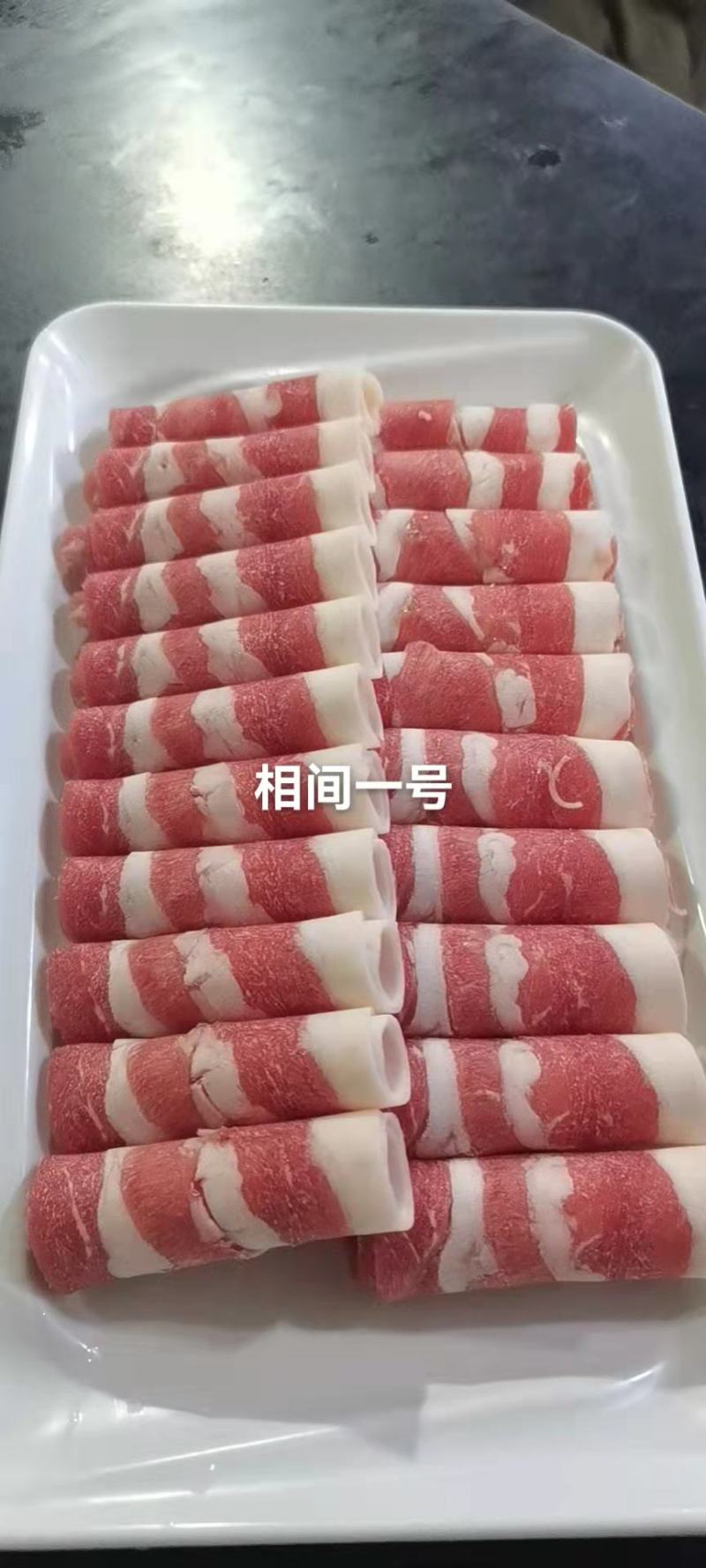 牛肉