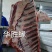牛肉