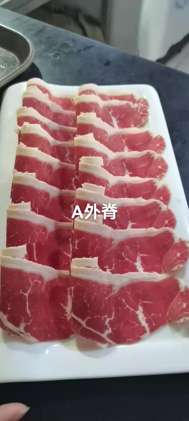 牛肉